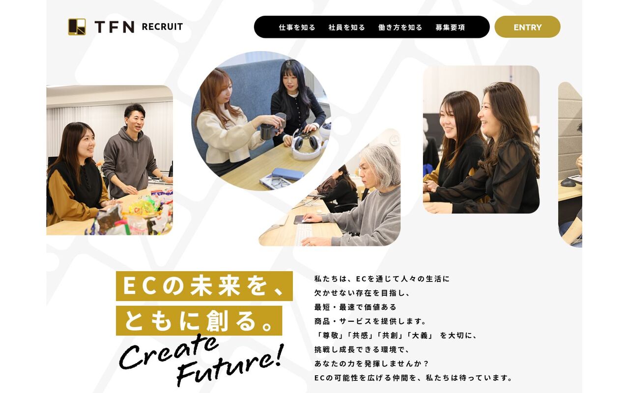 スマホアクセサリーEC企業様 採用サイト